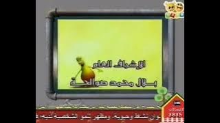 الحلقة الرابعة من كرتون كلوتز | قناة بسمة للأطفال ١٤٣١ هـ