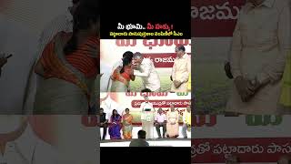 CM Chandrababu's Visit to Kalidindi for Distribution of Pattadar Passbooks