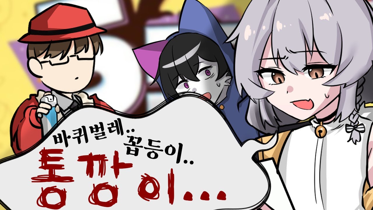 바퀴벌레...꼽등이...통깡이.... │5초 준다 하이라이트