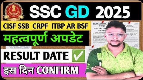 ssc GD 2025 Result ✅ | खुशखबरी | ssc gd Result 2025 | gd Result 2025 | #sscgdresult2025 