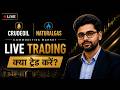 Crude Oil, Natural Gas, Gold & Silver | MCX Live Trading | Friday 5th June #tradeasy #nihalgupta