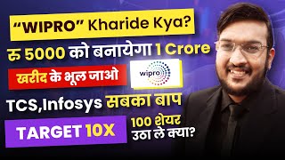 WIPRO का 100 शेयर खरीद ले क्या  ₹5000 रुपये को बनाएगा 1 करोड़ | TCS,INFOSYS सबका बाप है | Target 10x