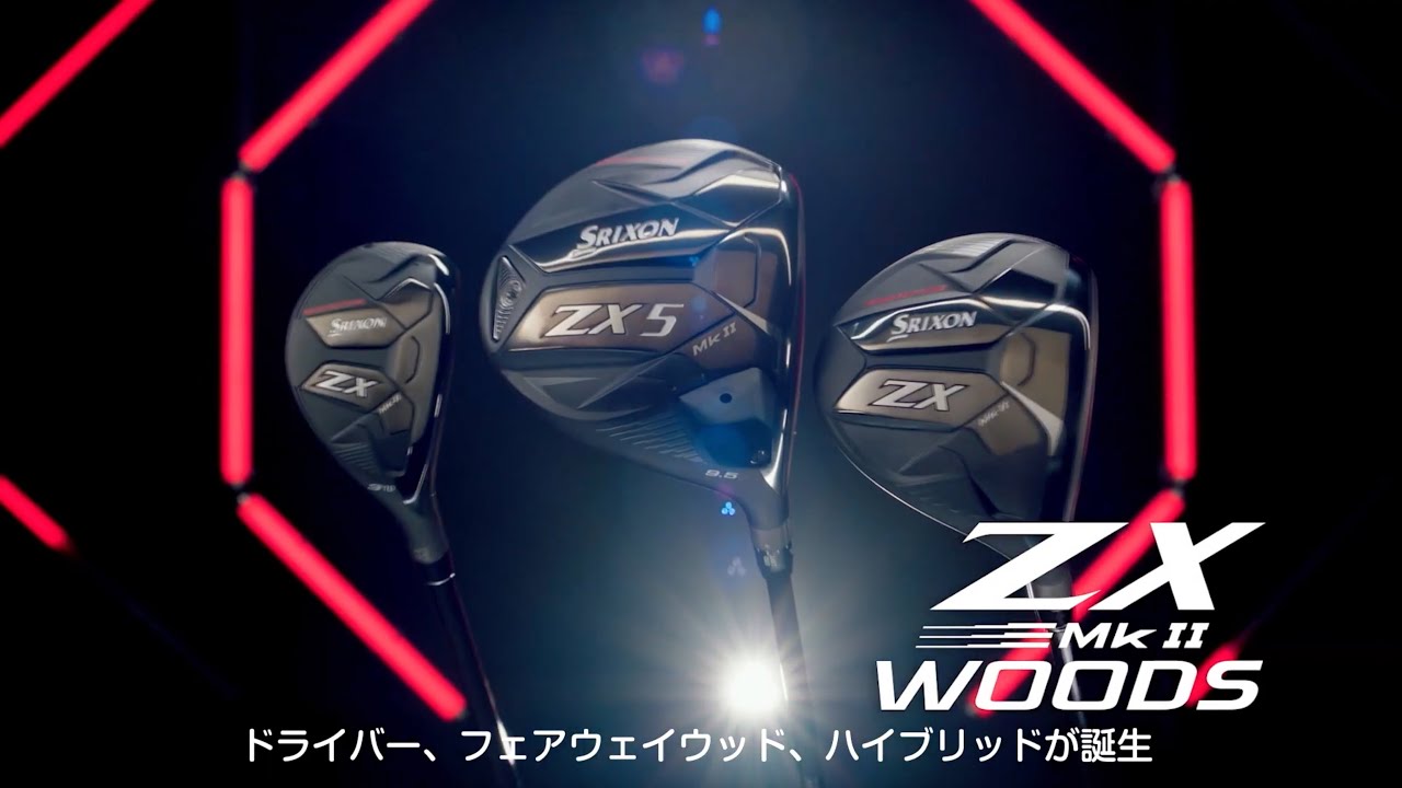 【値下！】SRIXON ZX Mk II ハイブリッド  3H /ユーティリティ