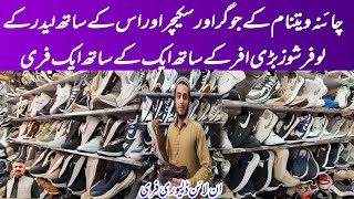 Branded Vietnam jogger shoes |Lofar leather shoes | Landa Market |Branded Jogger |New Leather Shoes