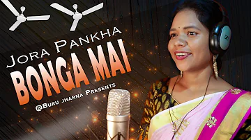 Jora Pankha || Pata Sereng by Bonga mai || Santali Video Song Studio Version || BuruJharna