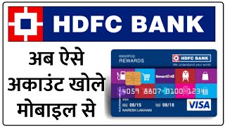 एचडीएफसी जीरो बैलेंस अकाउंट खोले मोबाइल से | HDFC Bank Account Opening Online 2022 | Humsafar Tech