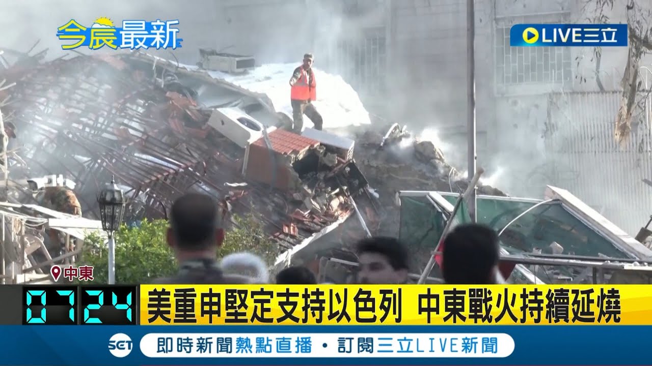 攻擊以色列! 伊朗發射大量無人機.彈道飛彈 伊朗展開報復性反擊 以軍防空系統高度戒備 以色列學校暫時關閉 拜登返抵白宮會談｜記者  陳姵如｜【國際大現場】20240414｜三立新聞台