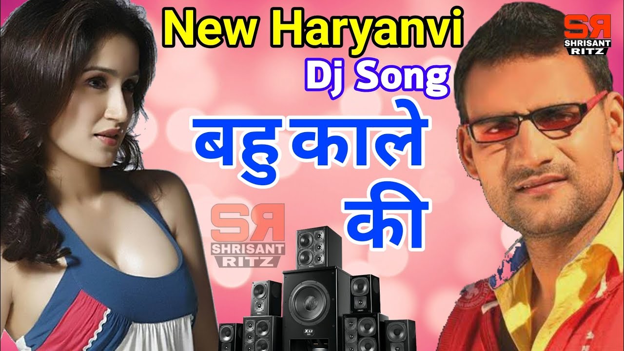 Dj Remix  Bahu Kale Ki  Ajay Hooda And Annu Kadyan  New Haryanvi Dj Song  ShrisantRitz 