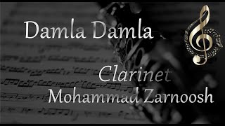 موسيقى ونغم الكلارنيت الدافئ | Damla Damla - Clarinet by Mohammad Zarnoosh