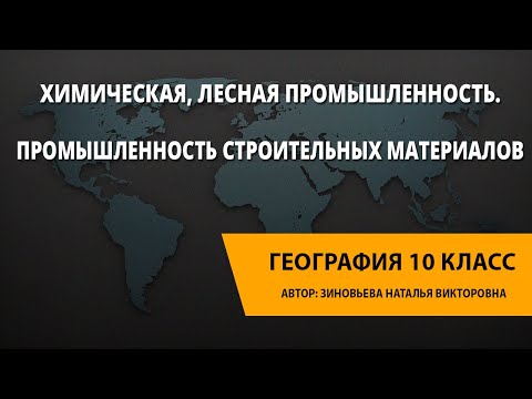 Видео: Почему лесозаготовительная промышленность так важна в Канаде?