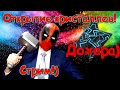 Открытие кристаллов! ) куча 6 * ! )Marvel Битва Чемпионов