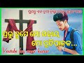 Probhu tume mo sahaya mo prati palaka  odia christian song  youtube boy sagar kumar 