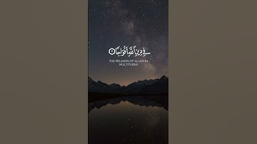 استغفر الله العظيم واتوب اليه. القارئ #خالد_الجليل ،سورة النصر. #quran #القرآن_الكريم #القرآن