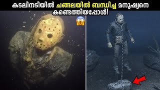 കടലിനടിയിൽ കണ്ടെത്തിയ അത്ഭുതങ്ങൾ!😱Bizzare Things Found Underwater Malayalam! Storify