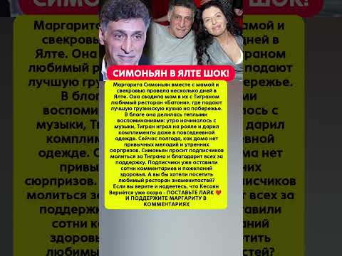 СИМОНЬЯН УДИВИЛА ПОДПИСЧИКОВ! Новости шоу-бизнеса звёзды актеры #шоубизнес #новости #звезды