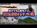日本に存在する未だ解明できない謎…。古代の縄文文明に不可思議な情報が多々発見され、ますます専門家らを悩ませていた…。