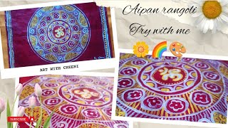 New Aipan rangoli mene kaise banai 🤔😮🎨#viral #art #trending #aipan #uttarakhand #culture #tryit