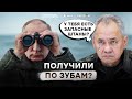 С позором ДАЛИ ЗАДНЮЮ! Как РФ с позором проиграла битву ЗА БАЛТИЙСКОЕ МОРЕ без войны