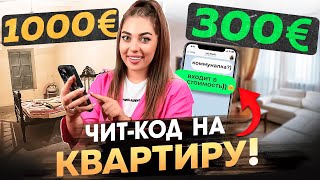 видео: КАК НАЙТИ КВАРТИРУ В СЕРБИИ? картинка: КАК НАЙТИ КВАРТИРУ В СЕРБИИ?