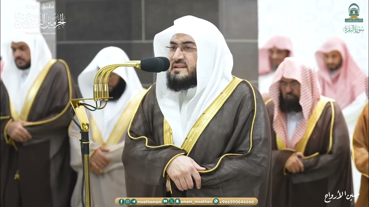 تراويح ليلة 2 رمضان 1445هـ  من الحرم المكي من سورة البقرة 106-203