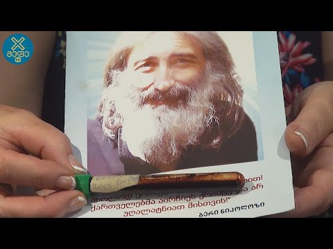 ბერი ნიკოლოზის უხრწნელი სისხლი