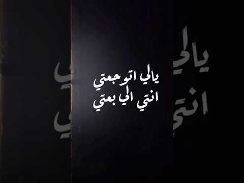 يالي اتوجعتي انتي الي بعتي خلاص خلاص بطلنا نوزع حب