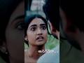 అనగనగా... movie short ...#youtubeshorts #shortmusic #ఎమోషనల్