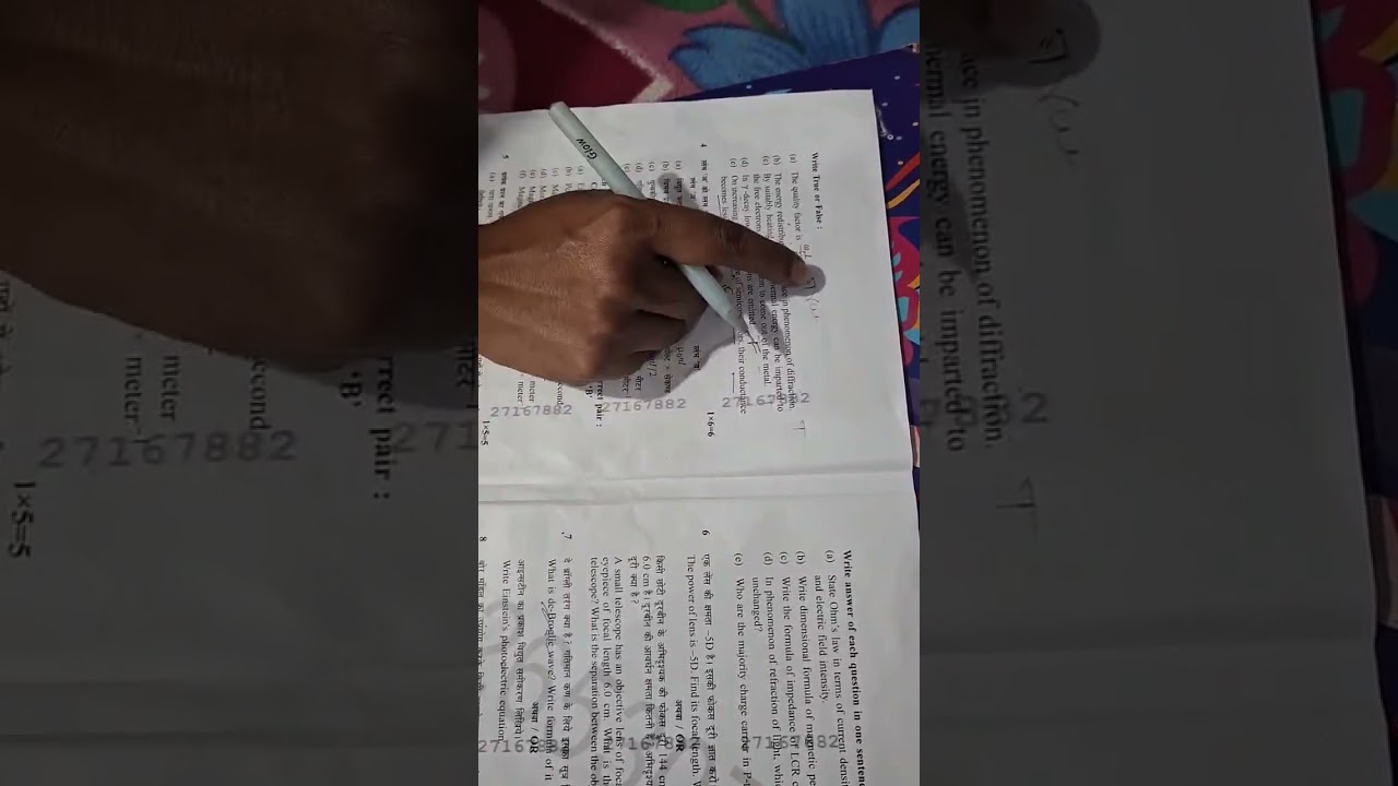 13 feb 2026  physics  paper solution 