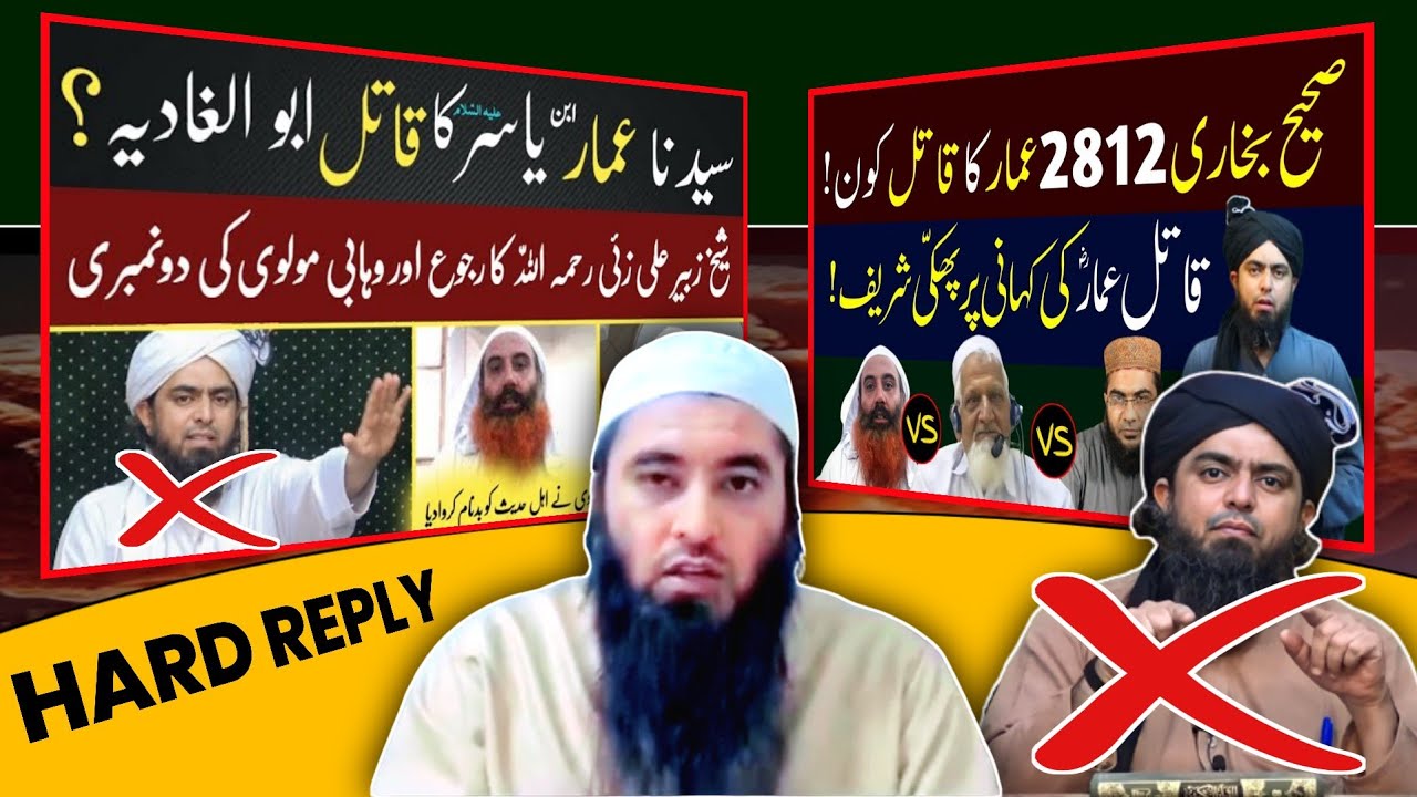 hadees e ammar 2812 - kya abu ghadiya qatil e ammar hain ? reply to ali mirza - hafiz amir salafi