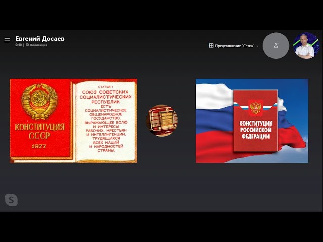 россия преемница конституции ссср россия преемница конституции ссср