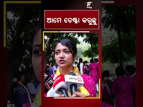 ଆମେ ଚେଷ୍ଟା କରୁଛୁ ll FOCUS PLUS ||