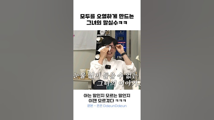 유재석 웃음버튼 홍진경, 말실수