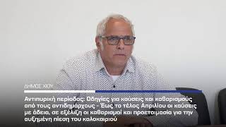 Podopoleio Live 20-4-26