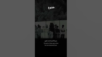 سورة الفاتحه بصوت شاب كمية الخشوع 😢💔.#القرآن_الكريم #السعودية#خشوع