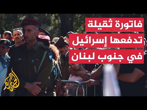 هل غرق الجيش الإسرائيلي في جنوب لبنان؟