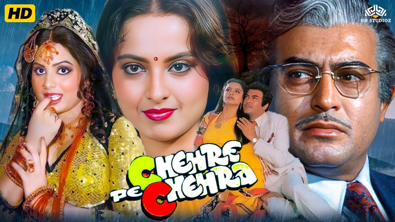 Chehre Pe Chehra (1980) Hindi Full Movie | Sulakhshana Pandit, Sanjeev Kumar, Rekha | Bollywood Film