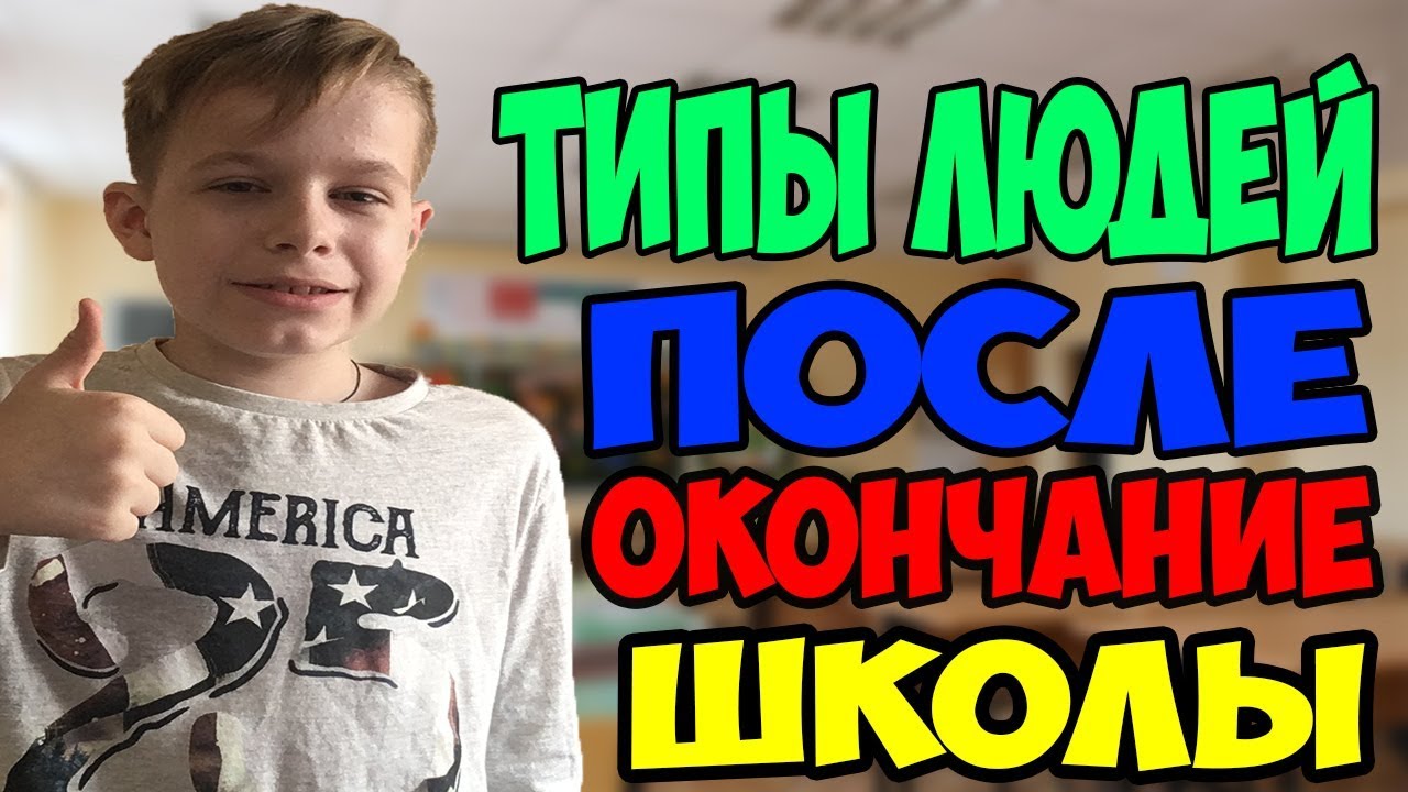 После окончания школы фролов. Тимоха. Обгои Тимоха. Pat04chek фото взрослый.