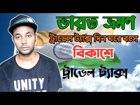 ভিডিও: যেতে যেতে পেমেন্ট?