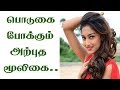 பொடுகை போக்கும் அற்புத மூலிகை..!
