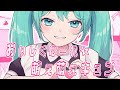 おいしくなーれ☆萌え萌えキュン / 初音ミク Remake
