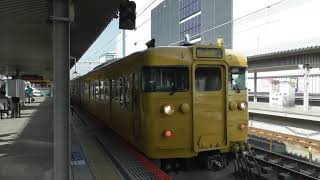 山陽本線１１３系　回送列車　姫路駅発車
