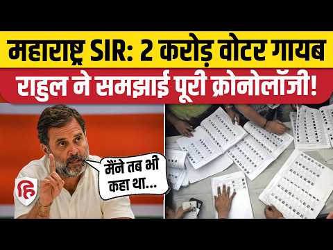 Maharashtra SIR में 2 करोड़ वोटरों के हटाने पर भड़के Rahul Gandhi | Vote Chori | Election Commission