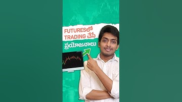 Futuresలో trading చేస్తే ప్రయోజనాలు!! #shrots #telugu #trading