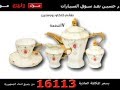 عروض رنين داخل معارض رنين فقط يوم الجمعة 15 يوليه 