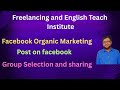 Digital Marketing Course,Facebook Marketing, Facebook Organic Marketing, Facebook Group Sharing .