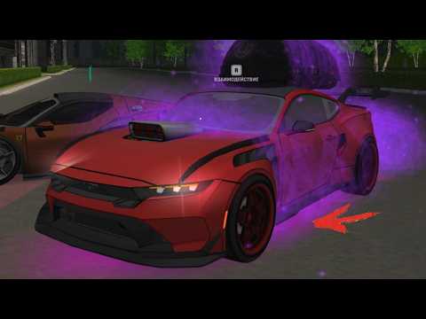 GOT A FREE FORD MUSTANG ON RODINA RP CRMP! HOW CAN EVERYONE GET ONE ON RODINA RP CRMP?