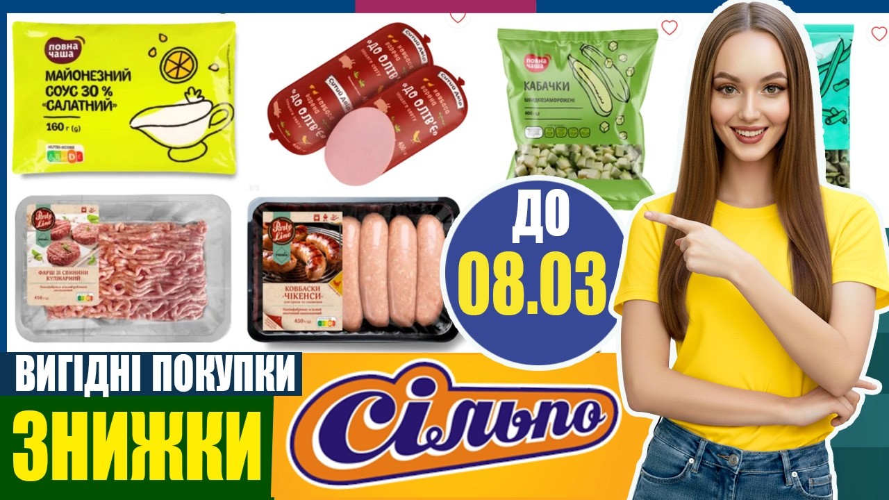 🔥 ЗНИЖКИ в Сільпо | ТОП акції та найкращі пропозиції тижня! 🛒💰 #Сільпо #знижки #акції
