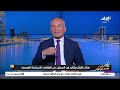 تسهيل إجراءات الوصول في المطارات.. أحمد موسى:لازم السائح مياخدش أكتر من 25 دقيقة من وصوله حتى مغادرة