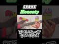 SHANK / Honesty 7弦ギターで弾いてみた #SHANK #Honesty #ギター #Guitar #弾いてみた #3ピース #インディーズ #バンド #メロディック #メロコア