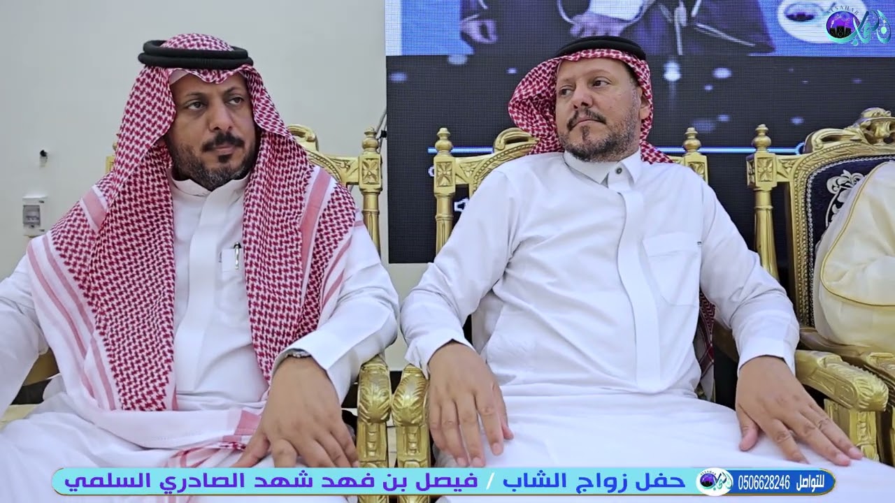 مقدمة الإعلامي عبيدالله المدلشي وتلاوة الشيخ / فهد  الصادري في حفل زواج الشاب / فيصل بن فهد الصادري 